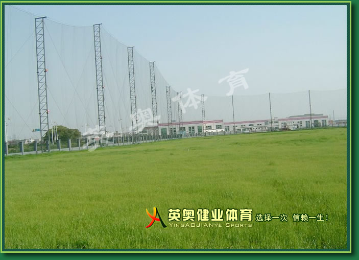 高尔夫围网